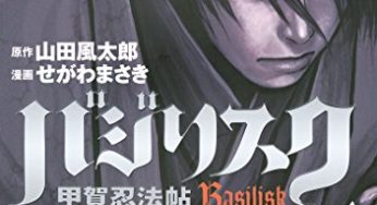 天井裏から愛を込めて。影から影へと跳び回る、忍者・くのいちおすすめマンガ選