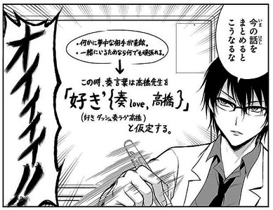 理系が恋に落ちたので証明してみた