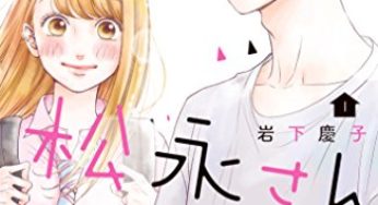 賑やか過ぎてひとりになれない、ルームシェア・シェアハウス系おすすめマンガ