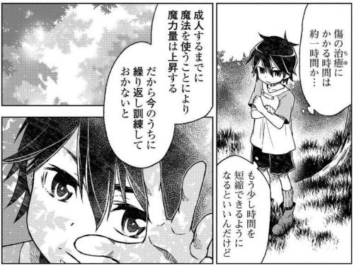 平兵士は過去を夢見る